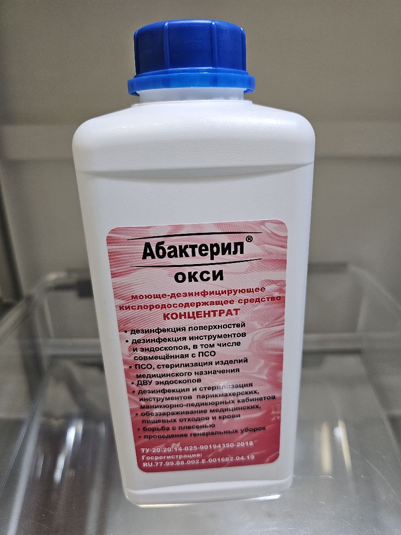 Абактерил Окси 1.0 л.